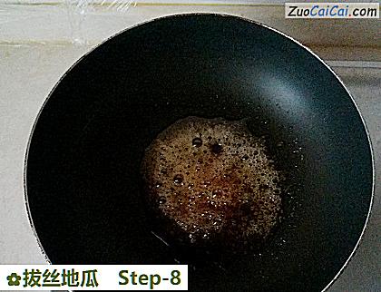 拔丝地瓜做法第八步骤