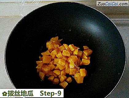 拔丝地瓜做法第九步骤