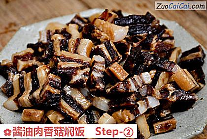 酱油肉香菇焖饭做法第二步骤