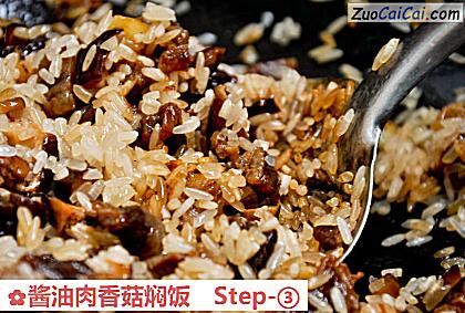 酱油肉香菇焖饭做法第三步骤