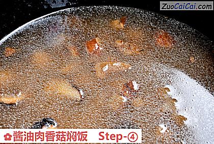 酱油肉香菇焖饭做法第四步骤