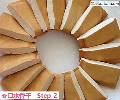 口水香干做法第二步骤