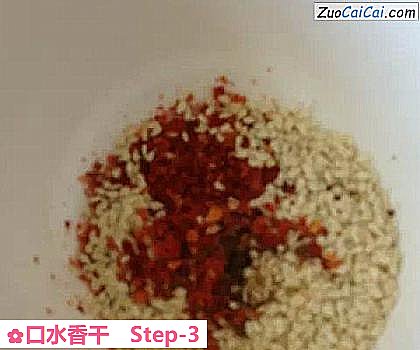 口水香干做法第三步骤