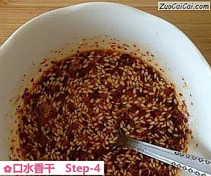 口水香干做法第四步骤