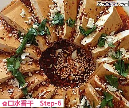 口水香干做法第六步骤