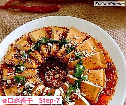 口水香干做法第七步骤
