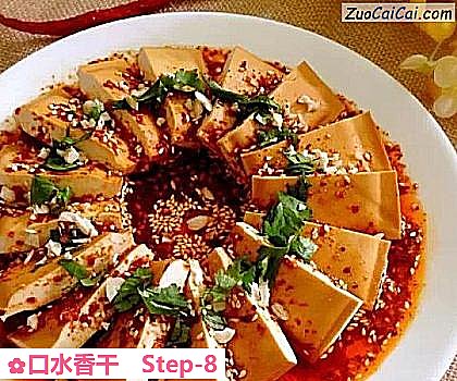 口水香干做法第八步骤