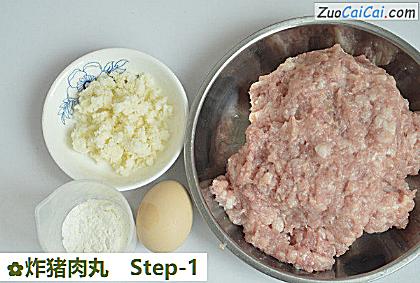 炸猪肉丸做法第一步骤
