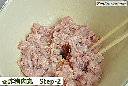 炸猪肉丸做法第二步骤
