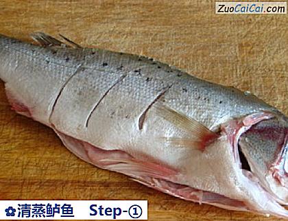 清蒸鲈鱼做法第一步骤