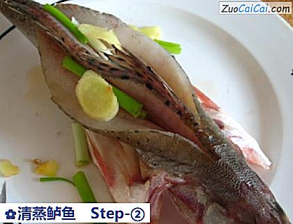清蒸鲈鱼做法第二步骤