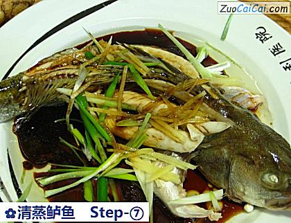 清蒸鲈鱼做法第七步骤