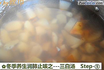 冬季养生润肺止咳之-三白汤做法第五步骤