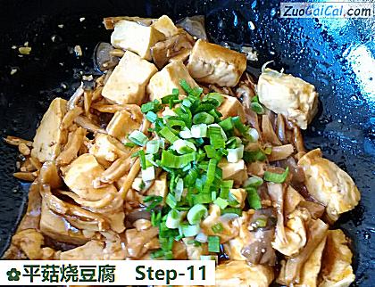 平菇烧豆腐做法第十一步骤