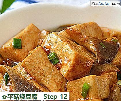 平菇烧豆腐做法第十二步骤