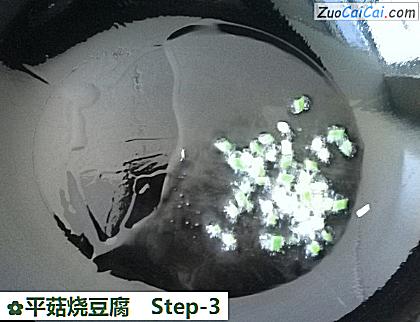 平菇烧豆腐做法第三步骤