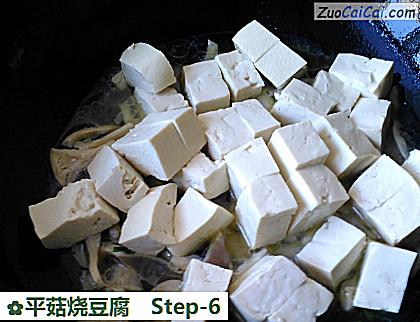 平菇烧豆腐做法第六步骤