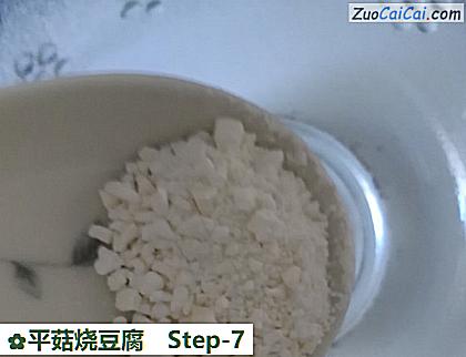 平菇烧豆腐做法第七步骤