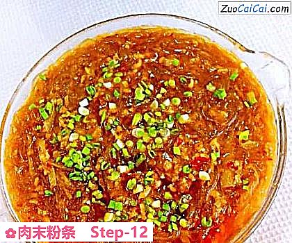 肉末粉条做法第十二步骤