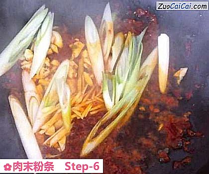 肉末粉条做法第六步骤