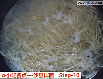 小吃名点－沙县拌面做法第十步骤