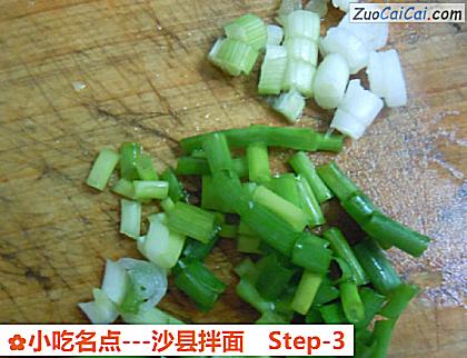 小吃名点－沙县拌面做法第三步骤