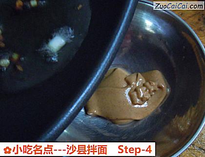 小吃名点－沙县拌面做法第四步骤
