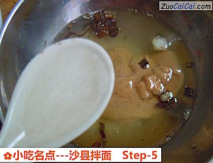 小吃名点－沙县拌面做法第五步骤