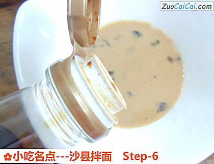 小吃名点－沙县拌面做法第六步骤