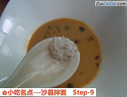 小吃名点－沙县拌面做法第九步骤