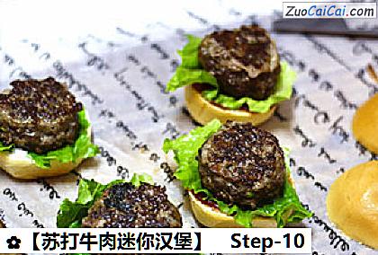 苏打牛肉迷你汉堡做法第十步骤