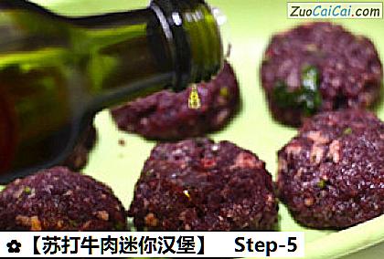 苏打牛肉迷你汉堡做法第五步骤