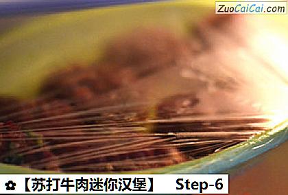 苏打牛肉迷你汉堡做法第六步骤