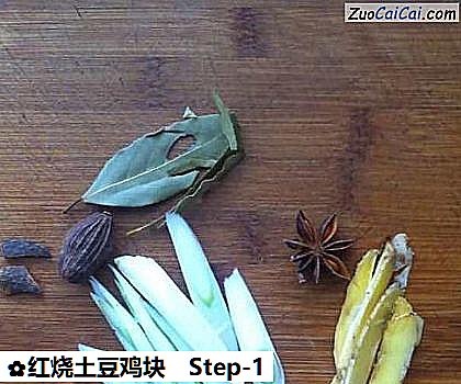 红烧土豆鸡块做法第一步骤