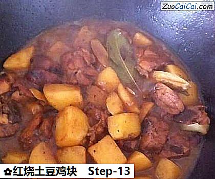 红烧土豆鸡块做法第十三步骤