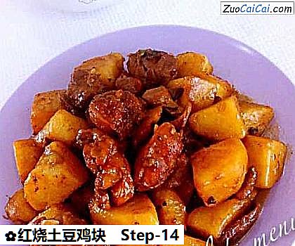 红烧土豆鸡块做法第十四步骤
