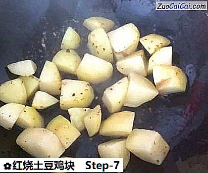 红烧土豆鸡块做法第七步骤