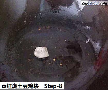 红烧土豆鸡块做法第八步骤