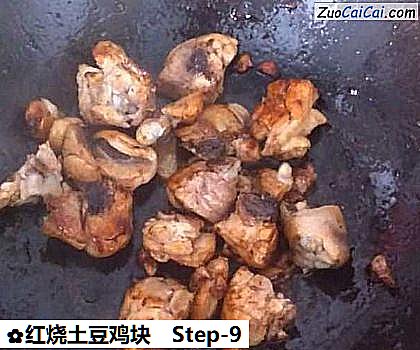 红烧土豆鸡块做法第九步骤