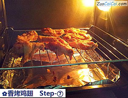 香烤鸡翅做法第七步骤