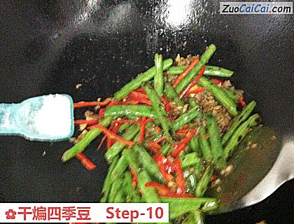 干煸四季豆做法第十步骤