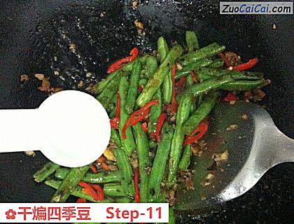 干煸四季豆做法第十一步骤