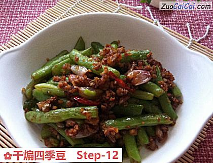 干煸四季豆做法第十二步骤