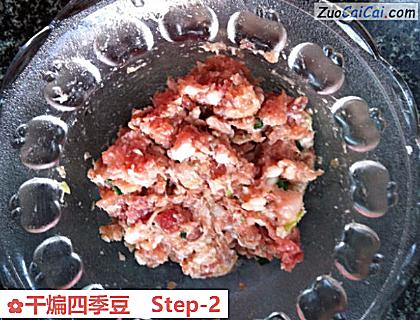 干煸四季豆做法第二步骤