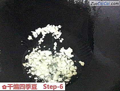 干煸四季豆做法第六步骤