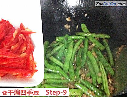 干煸四季豆做法第九步骤