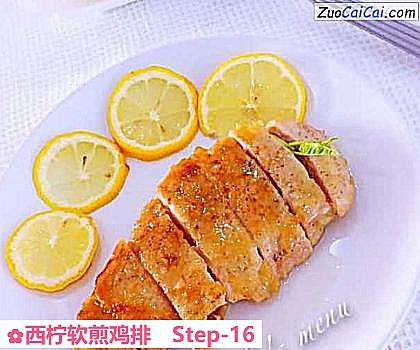 西柠软煎鸡排做法第十六步骤