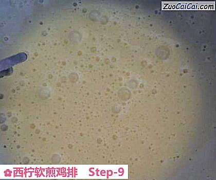 西柠软煎鸡排做法第九步骤