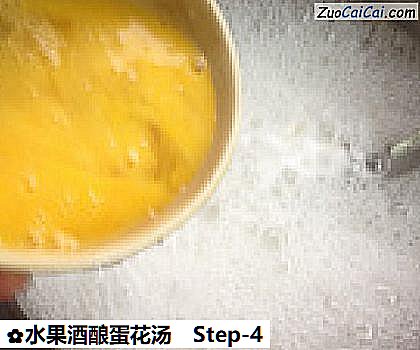 水果酒酿蛋花汤做法第四步骤