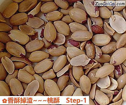 香酥掉渣~桃酥做法第一步骤